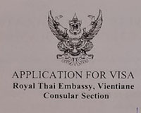 Анкета для оформления визы в Лаос - самостоятельно